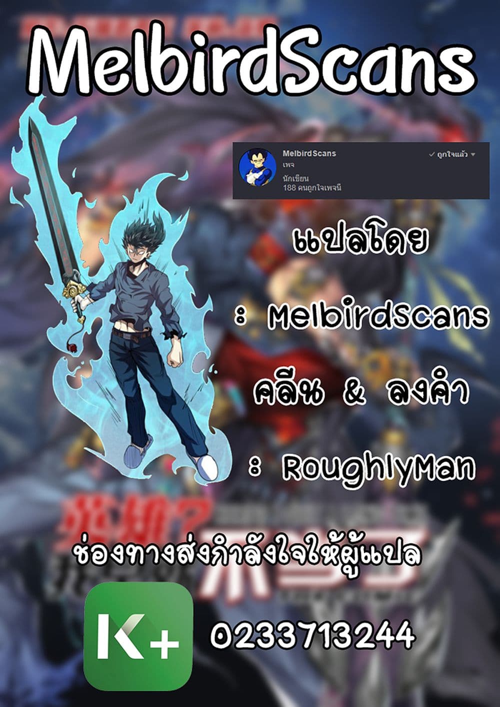 Hero? I Quit A Long Time Ago ฮีโร่น่ะหรอ? ฉันเลิกเป็นมานานแล้ว 76-76