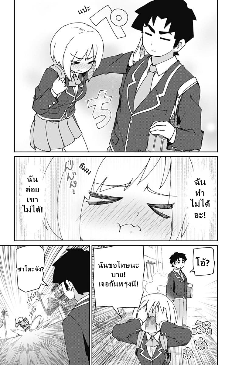 Muto and Sato 8-8