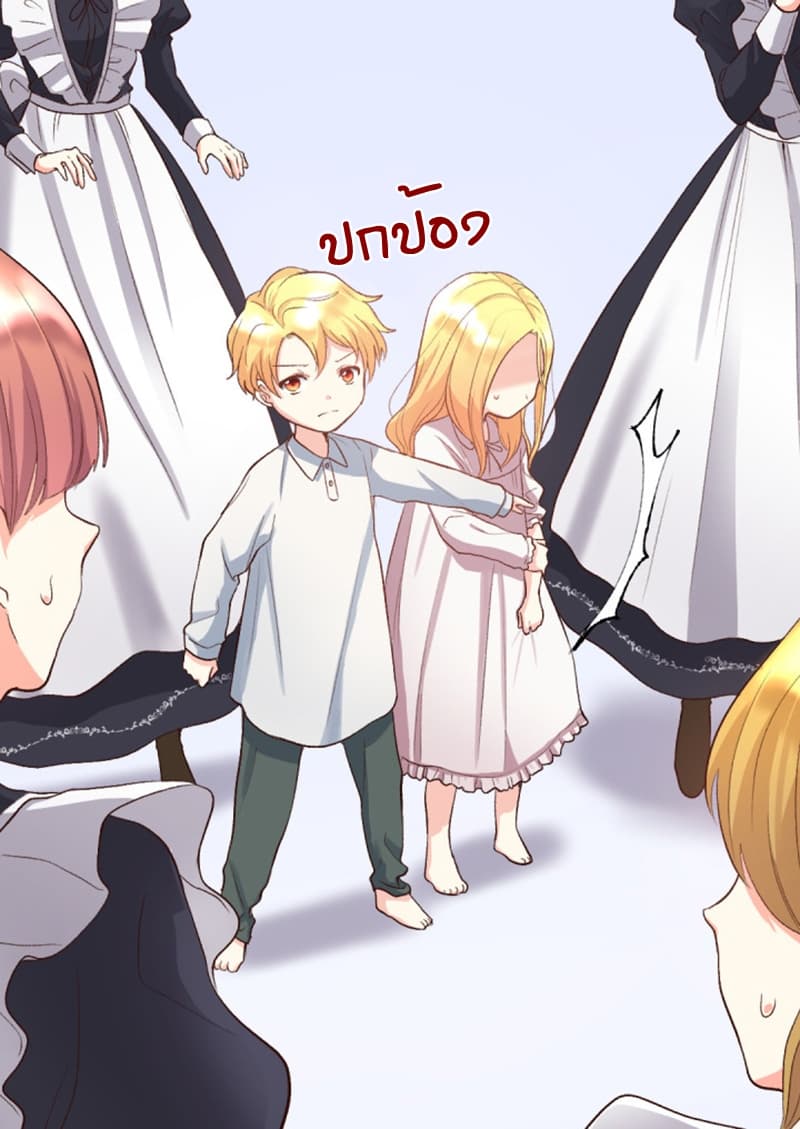 The Twin Siblings' New Life 4-4