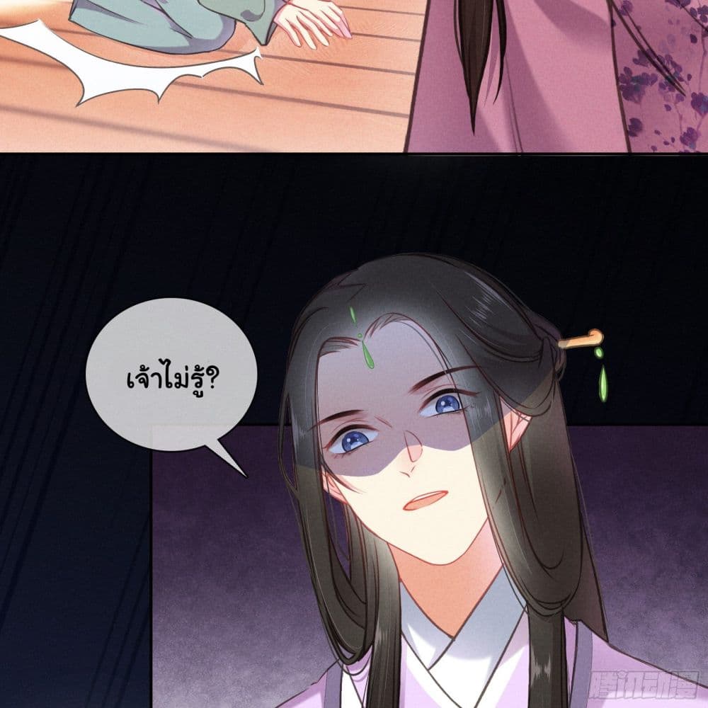 The Rebirth Daughter is not Good ย้อนอดีตชำระแค้น 3-3