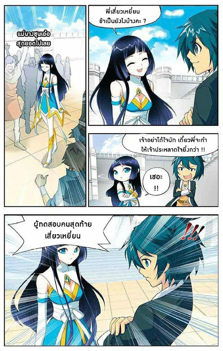 Doupo Cangqiong 10-พิธีฉลองอายุ
