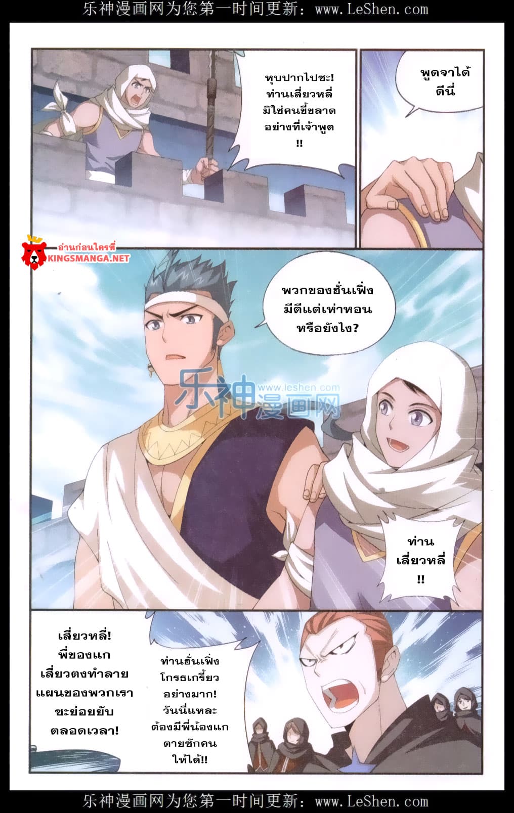Doupo Cangqiong 158-สายใยพี่น้อง