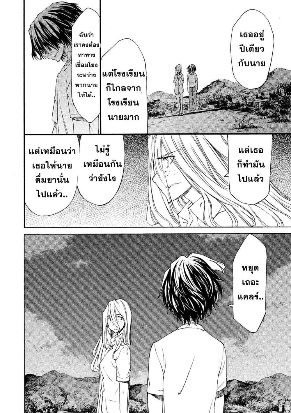 Gleipnir กายาสถิตอสูร 10-ปรารถนาในการเปลี่ยนแปลง