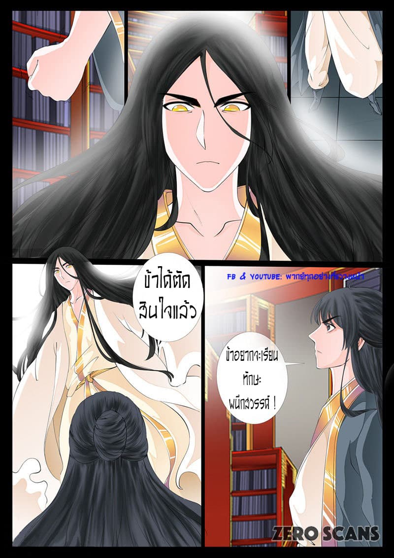 Dragon King of the World 11-11