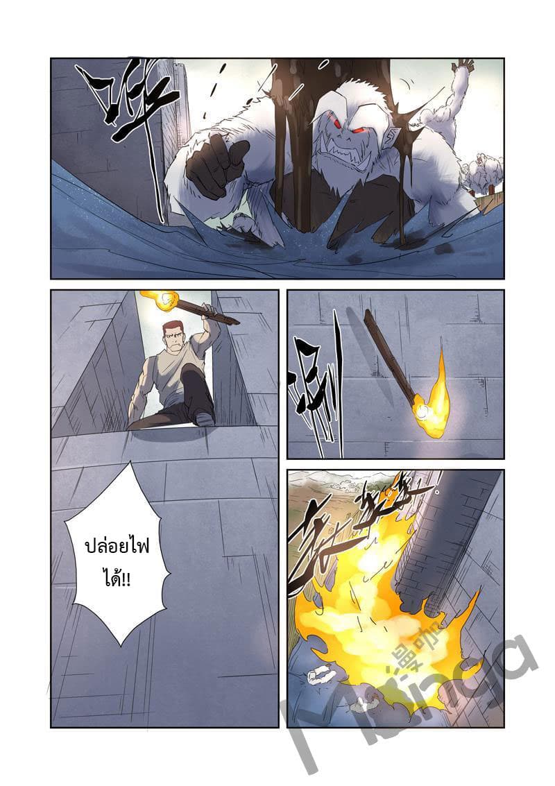 Tales of Demons and Gods 179-179