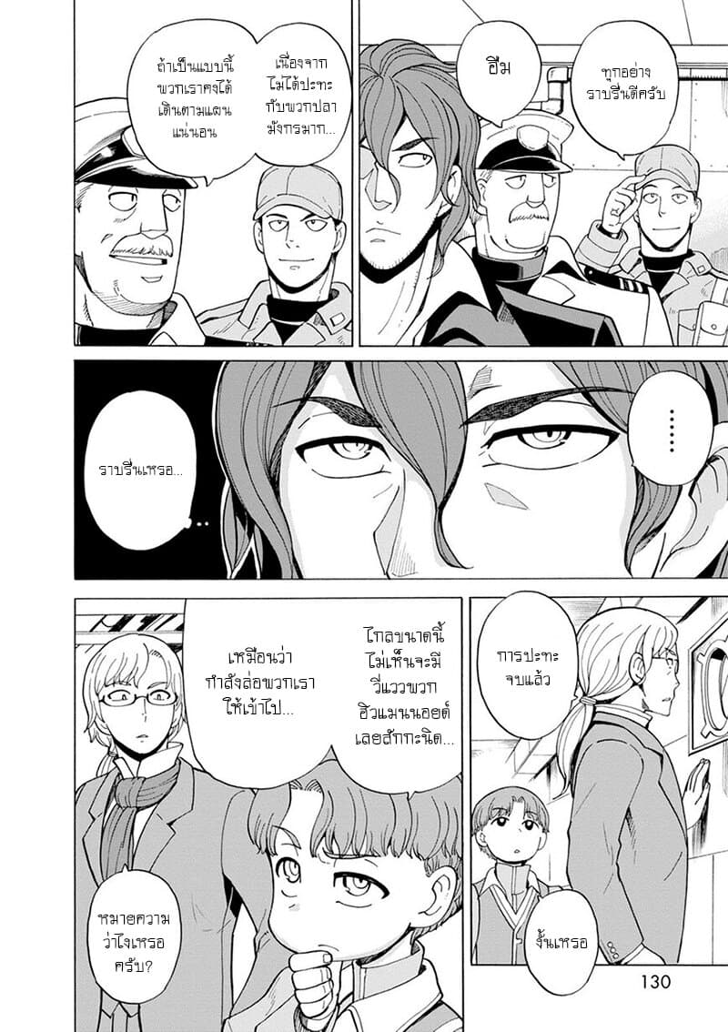 Asebi to Sora Sekai no Boukensha 42-เก็นและนาซุนะ
