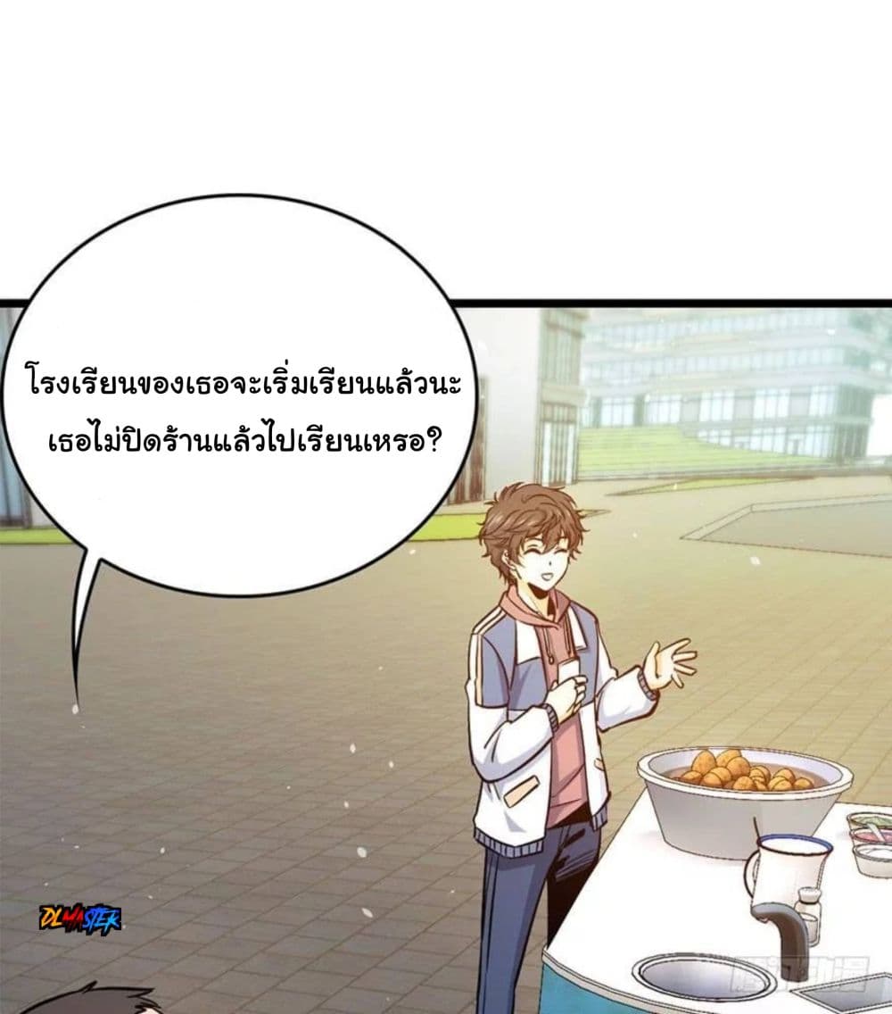 Spare Me, Great Lord! ชีวิตของราชันเกิดใหม่ 7-7