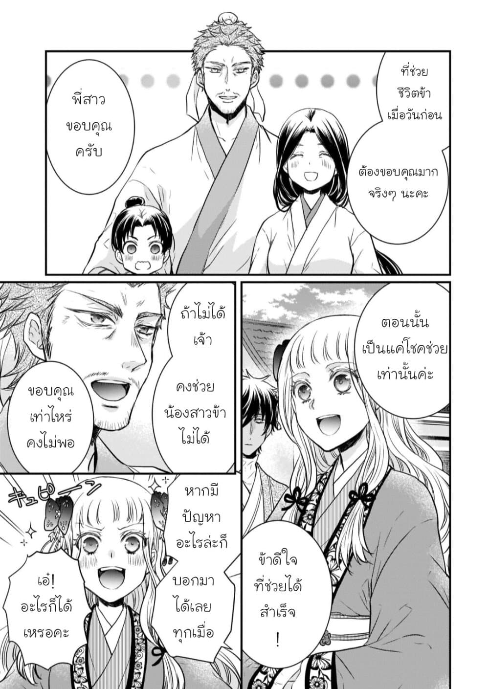 Gekkakoku Kiiden 14-14