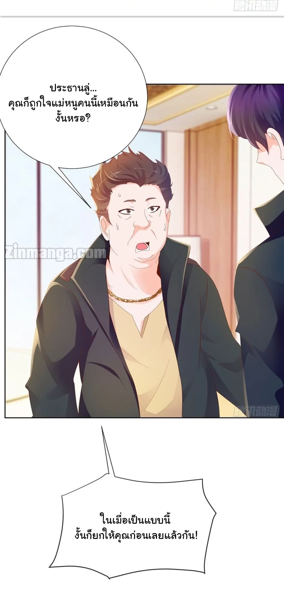 The Lovely Wife And Strange Marriage แผนรักลวงใจ 78-78