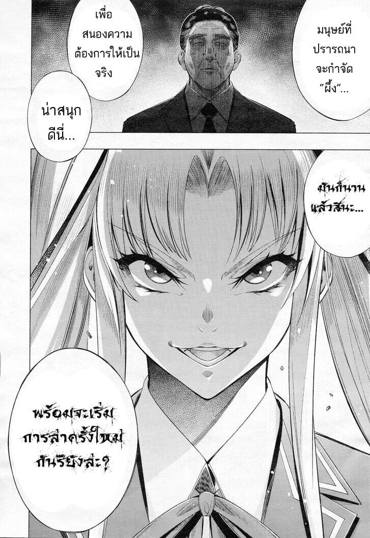 Himenospia 29-คำสัญญา