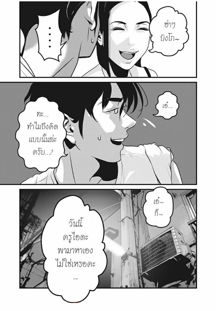 Homeroom 9-ยังซาว่า