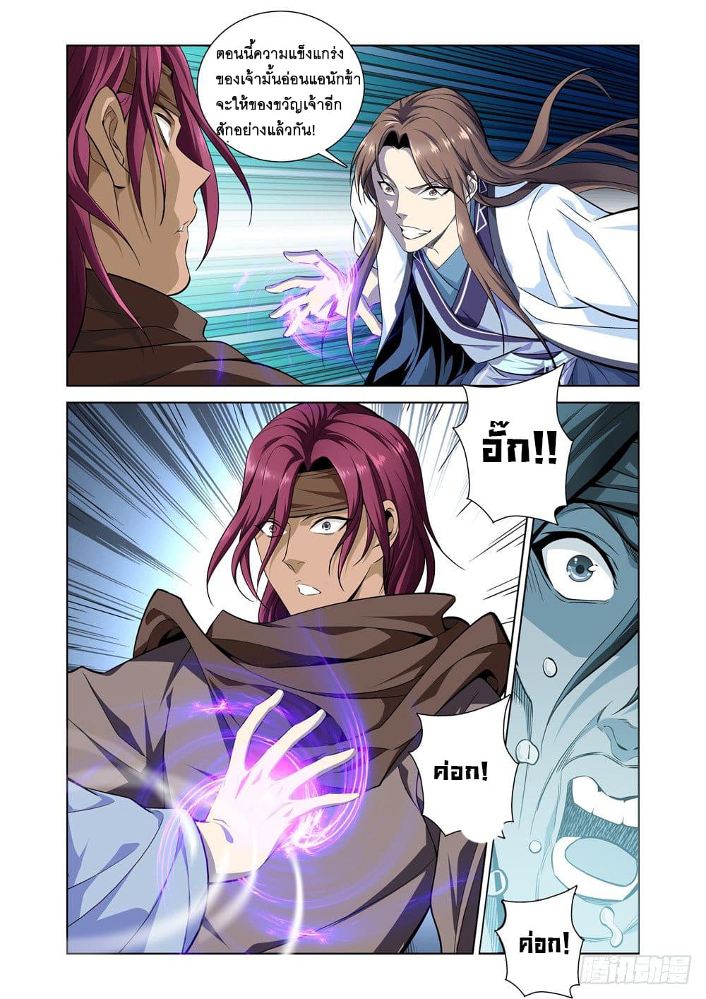 Strongest System From Hell 8-8