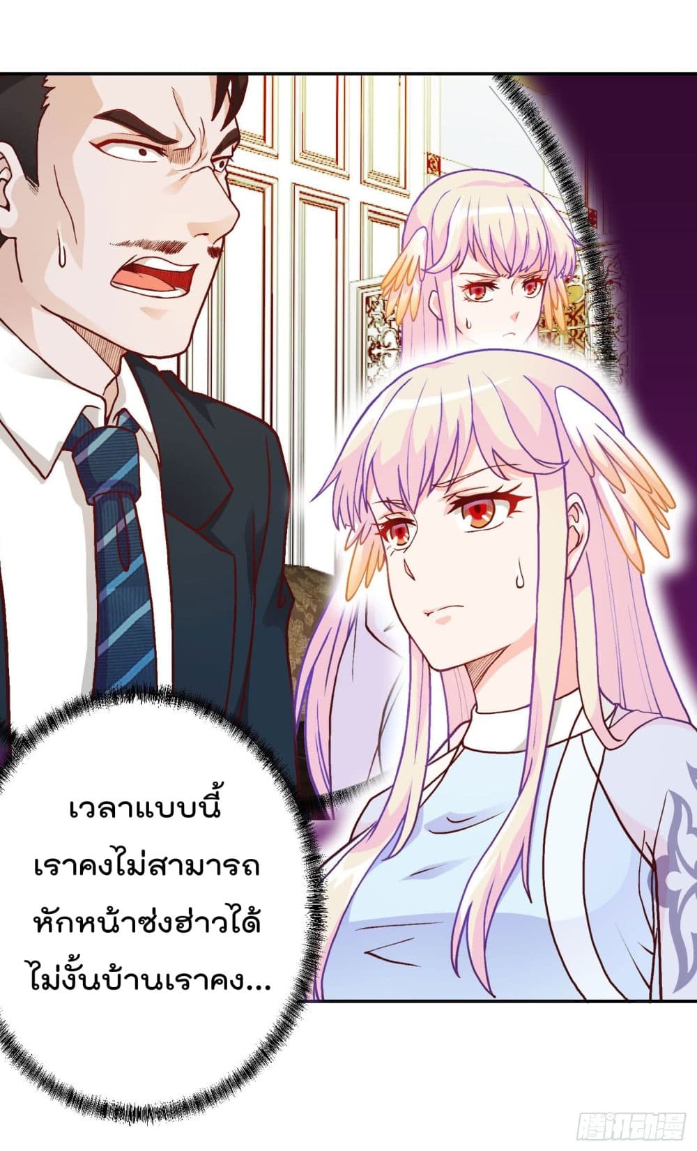 The Legend God King in The City ตำนานราชันเซียนแห่งนคร 15-15
