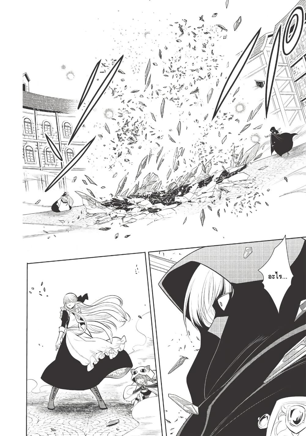 Maou no Ore ga Dorei Elf wo Yome ni Shitanda ga, Dou Medereba Ii? 25-ถ้ามาแตะต้องเมียตรู ถึงอีกฝ่ายจะเป็นสาวสวยก็โกรธเฟ้ย (1)