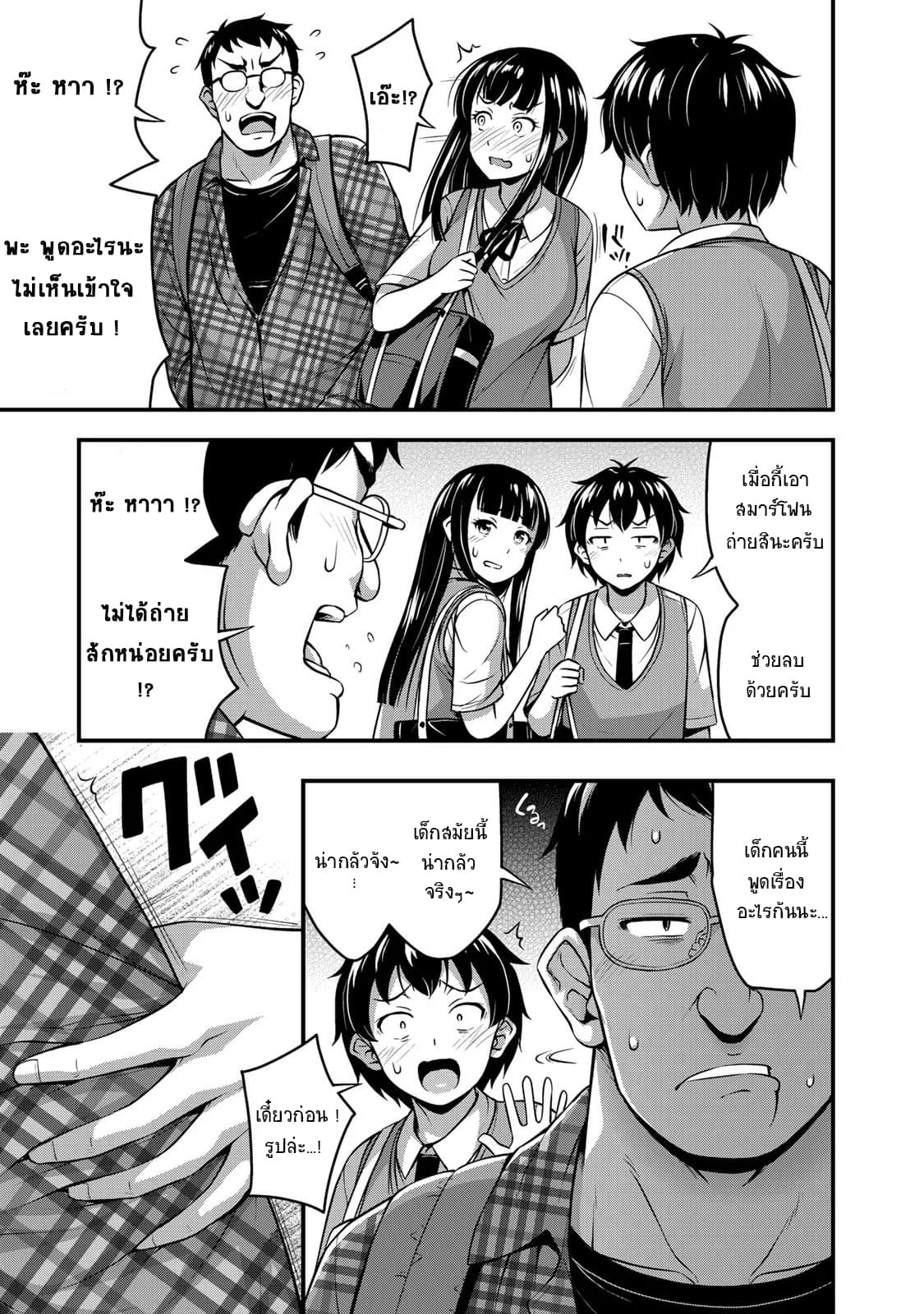 Sore wa rei no Shiwaza desu 5-5