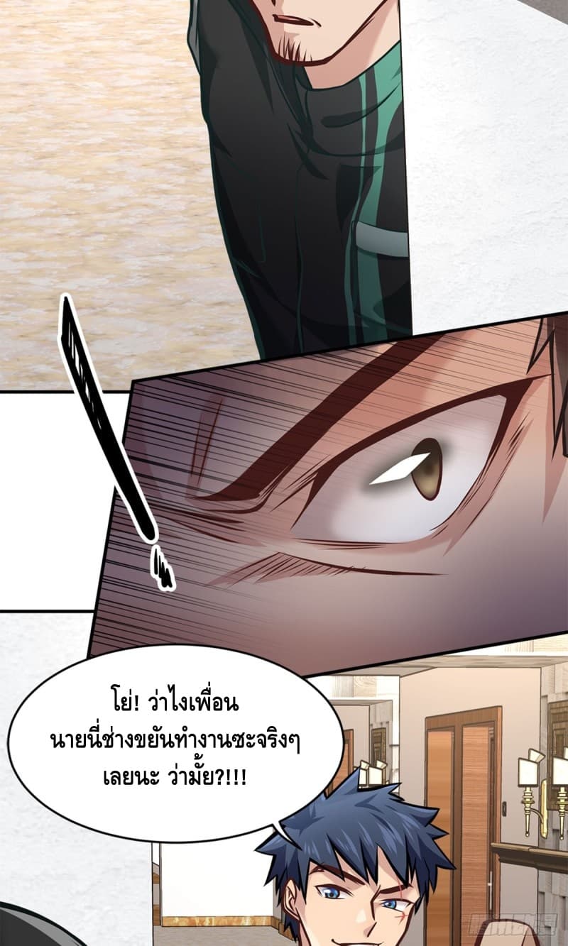 City's Strongest Berserker ตำนานเบอร์เซิร์กสุดแกร่งแห่งนคร 10-10
