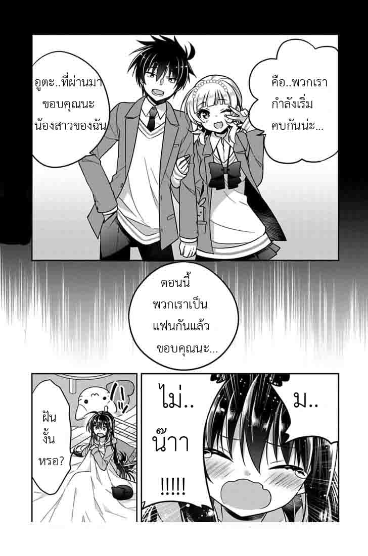 Siscon Ani to Brocon Imouto ga Shoujiki ni Nattara 7-7
