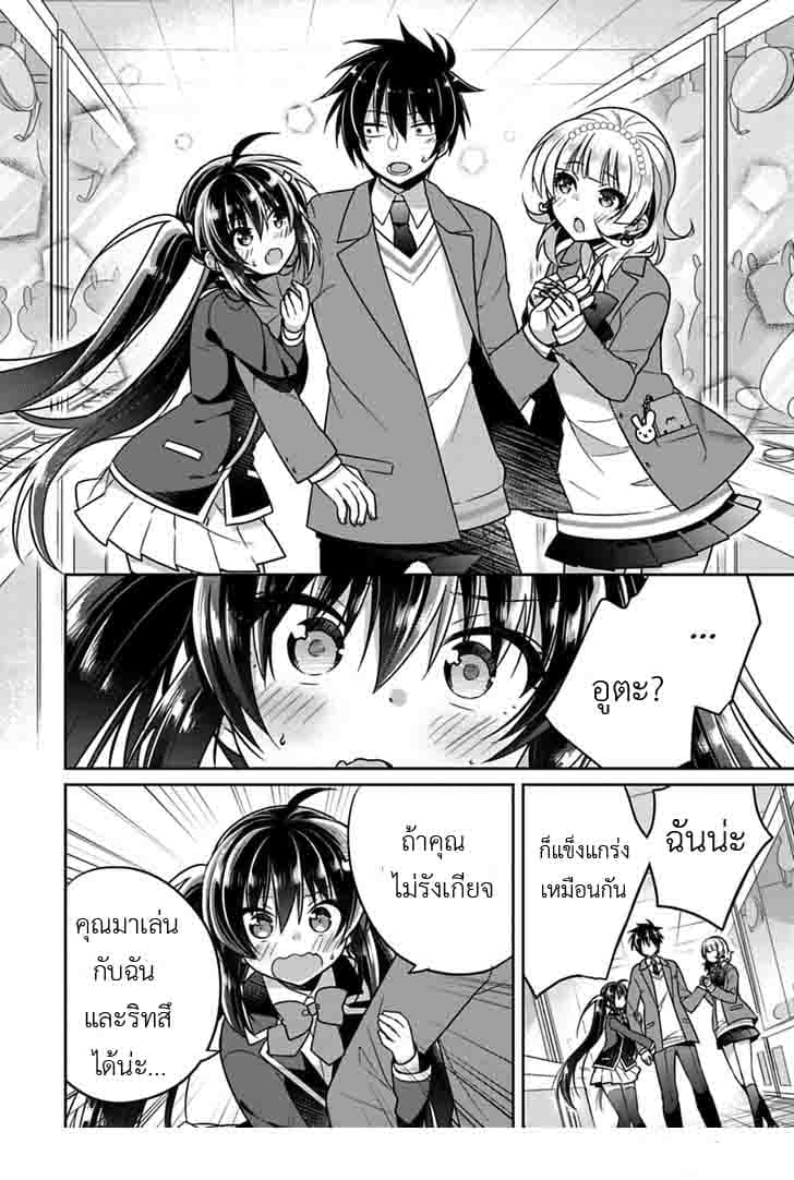 Siscon Ani to Brocon Imouto ga Shoujiki ni Nattara 6-6