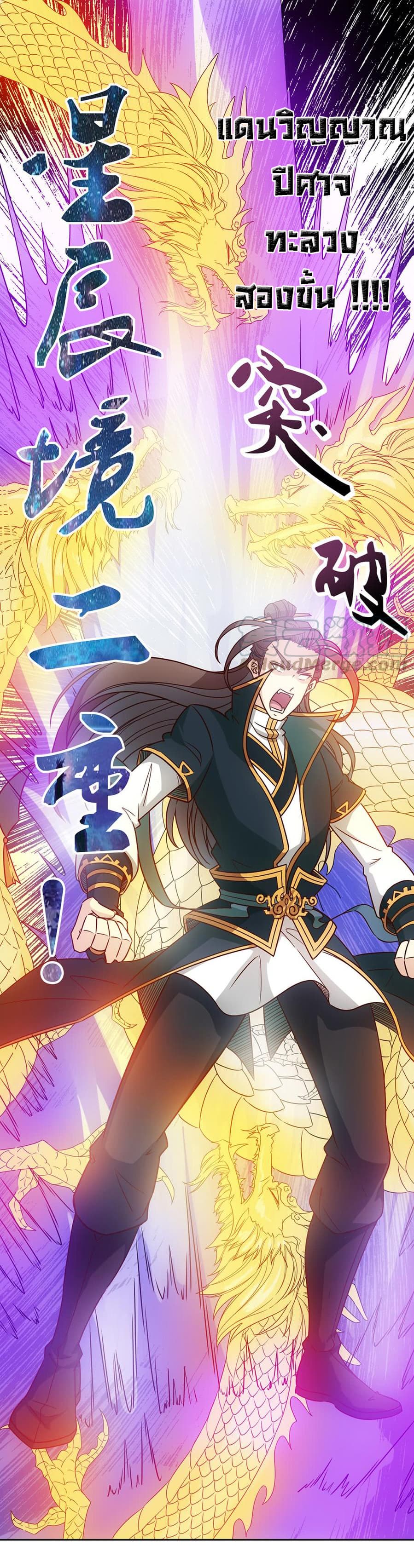 Hong Tianshen Zun 23-23