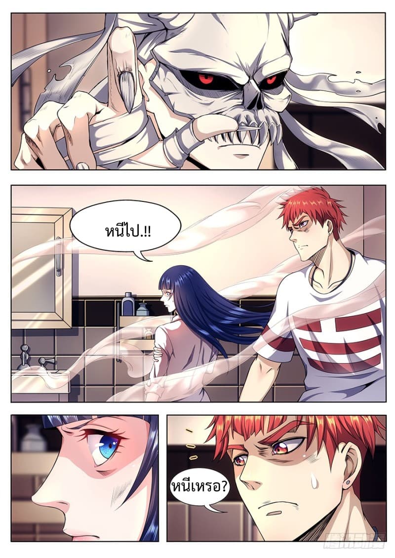 My Tenant is a Monster 14-14