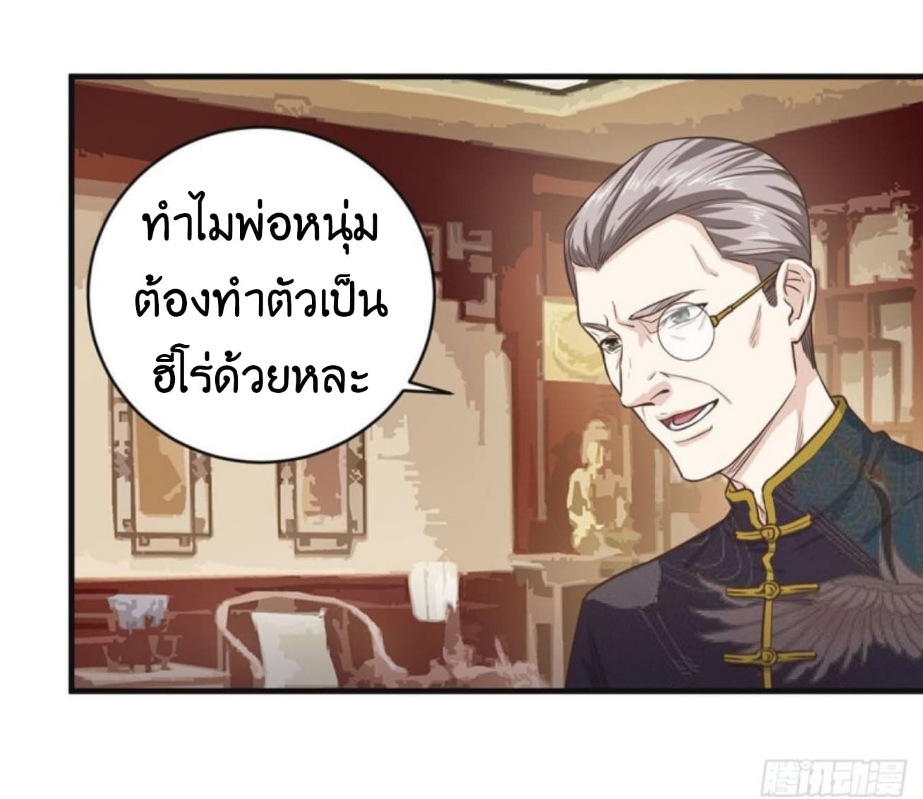 Supreme God's Eye 3-3