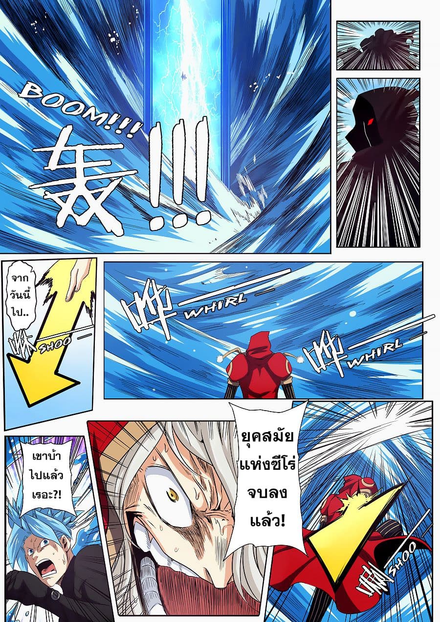 Hero? I Quit A Long Time Ago ฮีโร่น่ะหรอ? ฉันเลิกเป็นมานานแล้ว 57-57