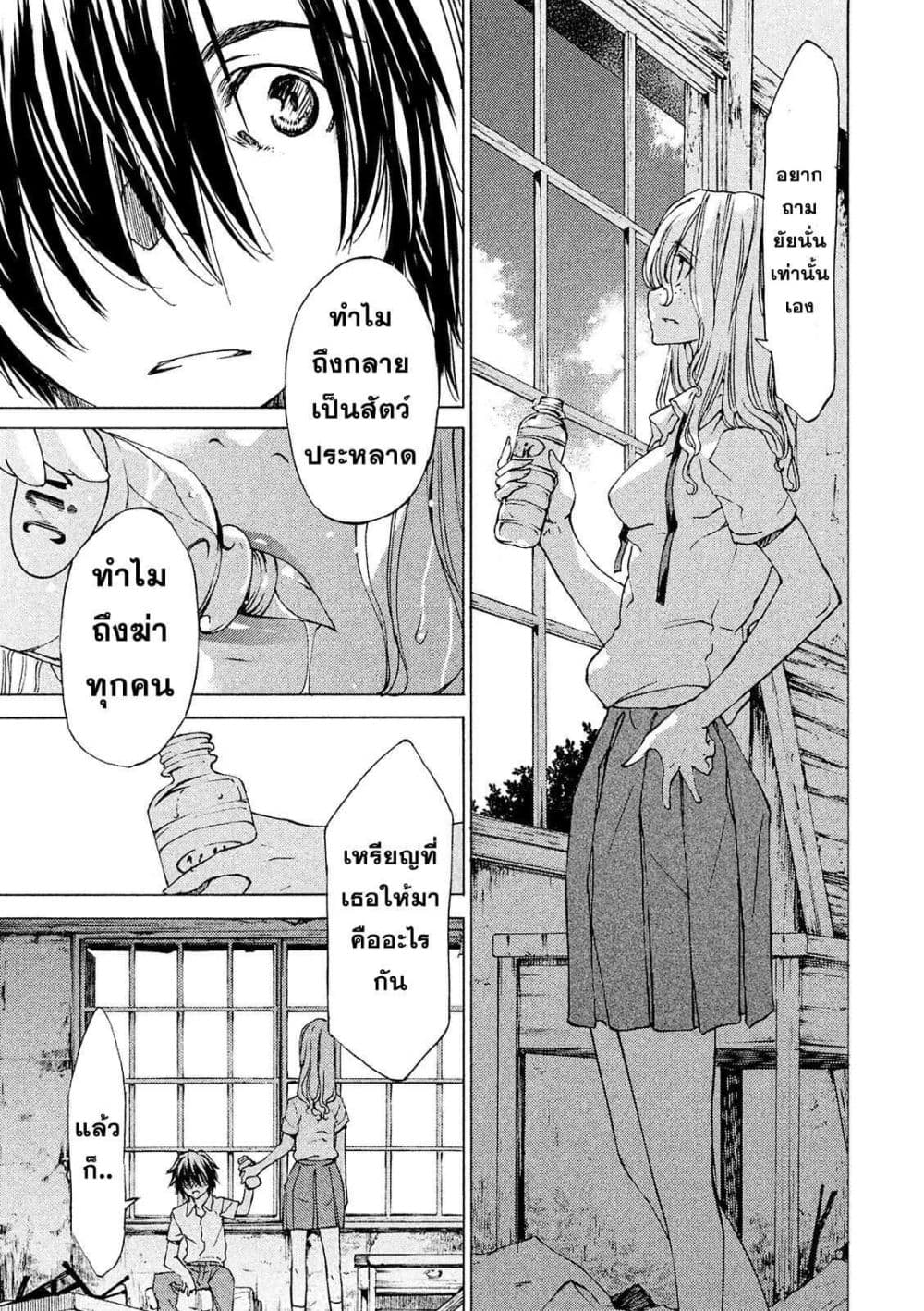Gleipnir กายาสถิตอสูร 7-พี่สาวของแคลร์