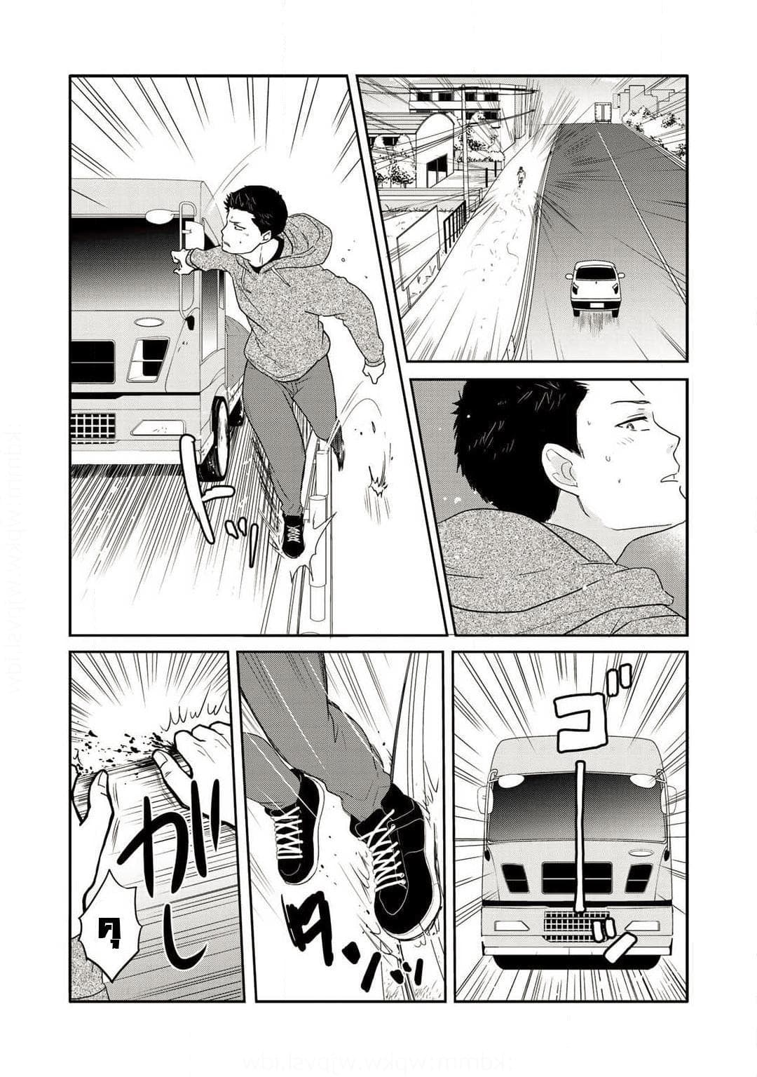 Kitaku Tochuu de Yome to Musume ga Dekita n dakedo, Dragon datta. 1-1