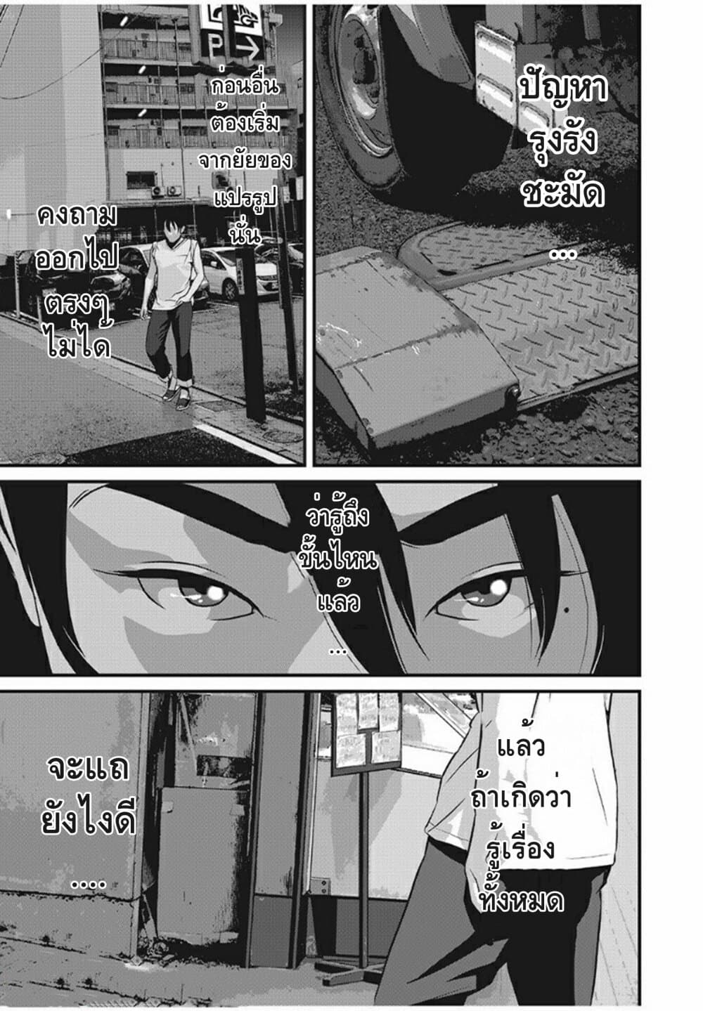 Homeroom 10-LOCK ON