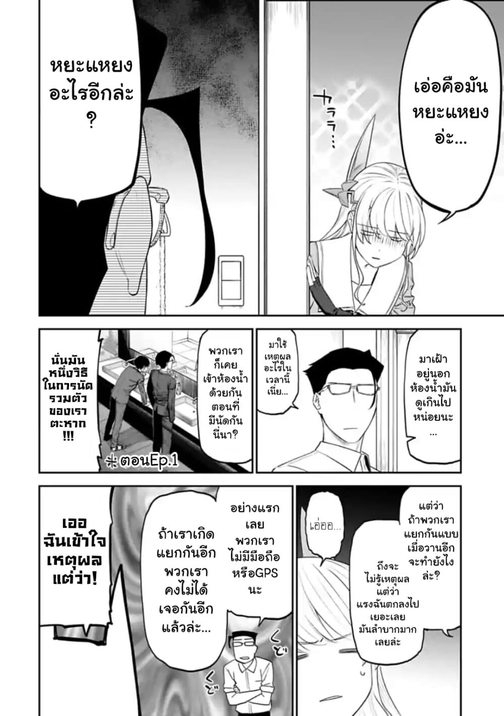 Isekai Bishoujo Juniku Ojisan to ต่างโลกกับคุณลุงในร่างโลลิ 33-33