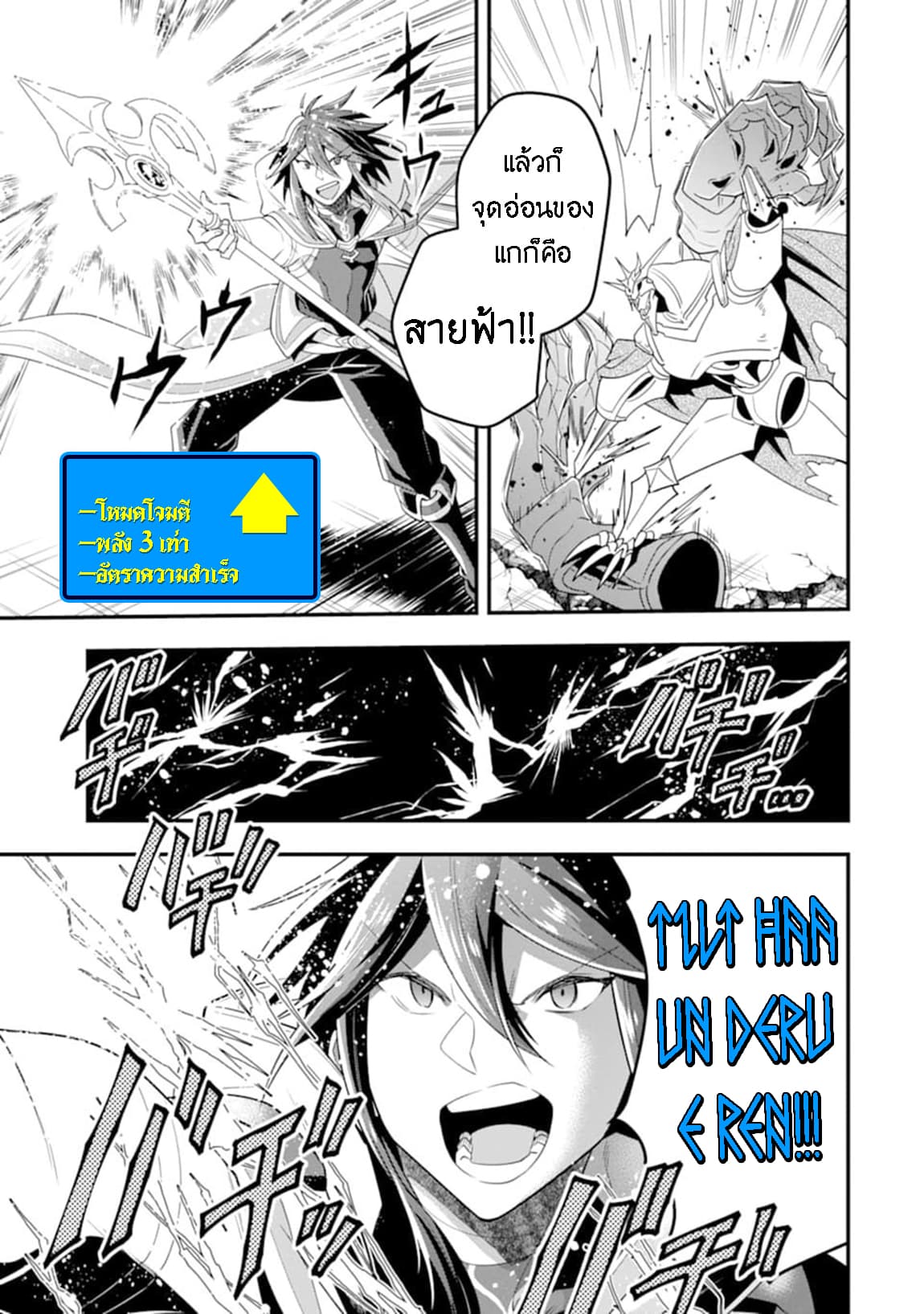 Kouryakuhon o Kushi Suru Saikyou no Mahoutsukai ~< meirei sa sero > to wa Iwa Senai Oreryuu Mao Tobatsu Saizen Ruuto ~ 11-11