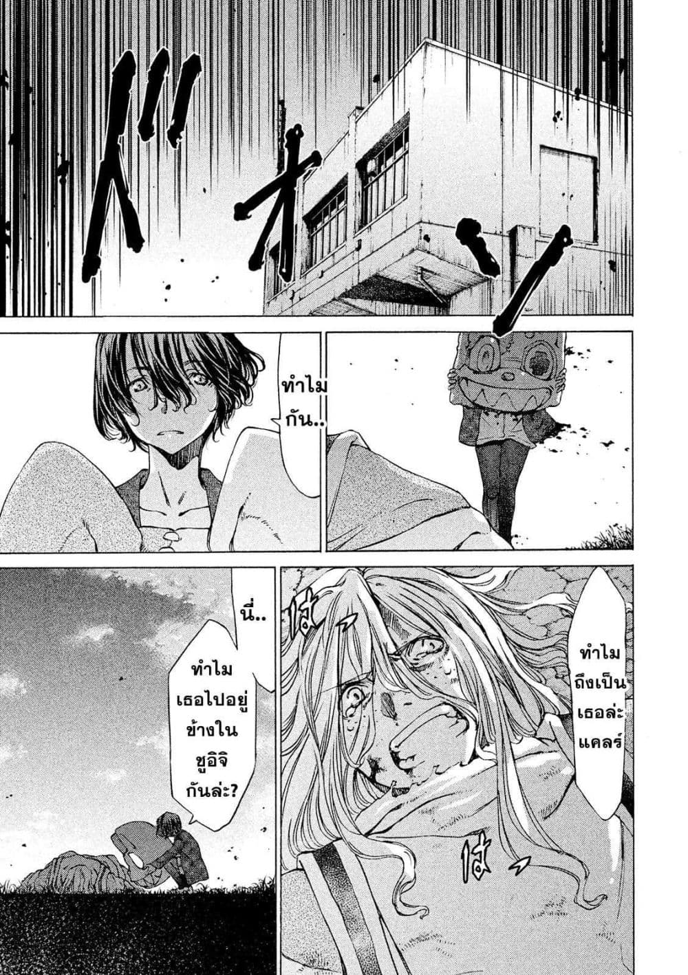 Gleipnir กายาสถิตอสูร 8-ความแตกต่างของพลัง