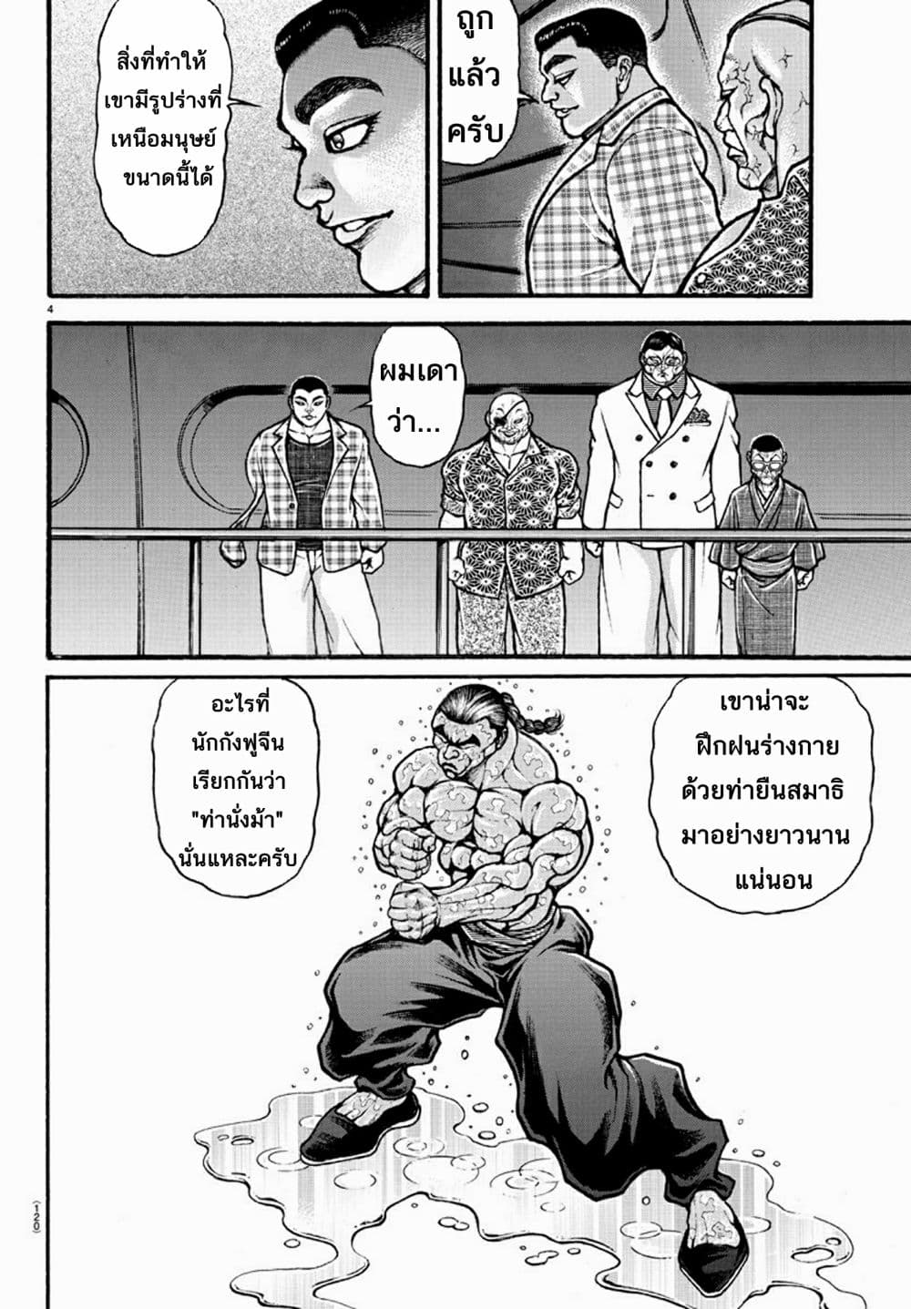 Baki Dou II 32-32