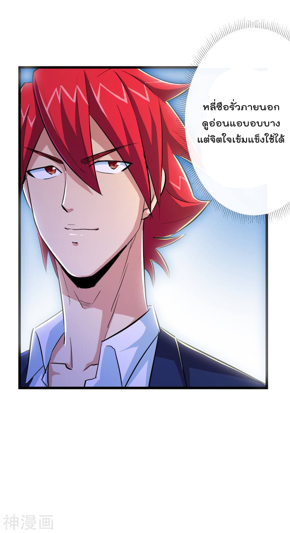 The Bodyguard of Harem ฮาเร็มนี้ของผมนะค้าบ 51-51