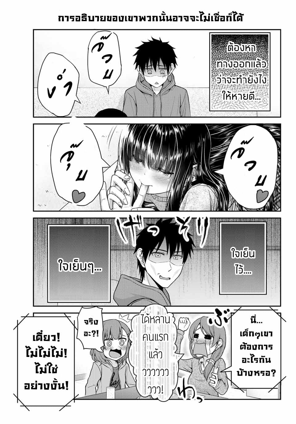 Fechippuru ~Our Innocent Love~ 27-27
