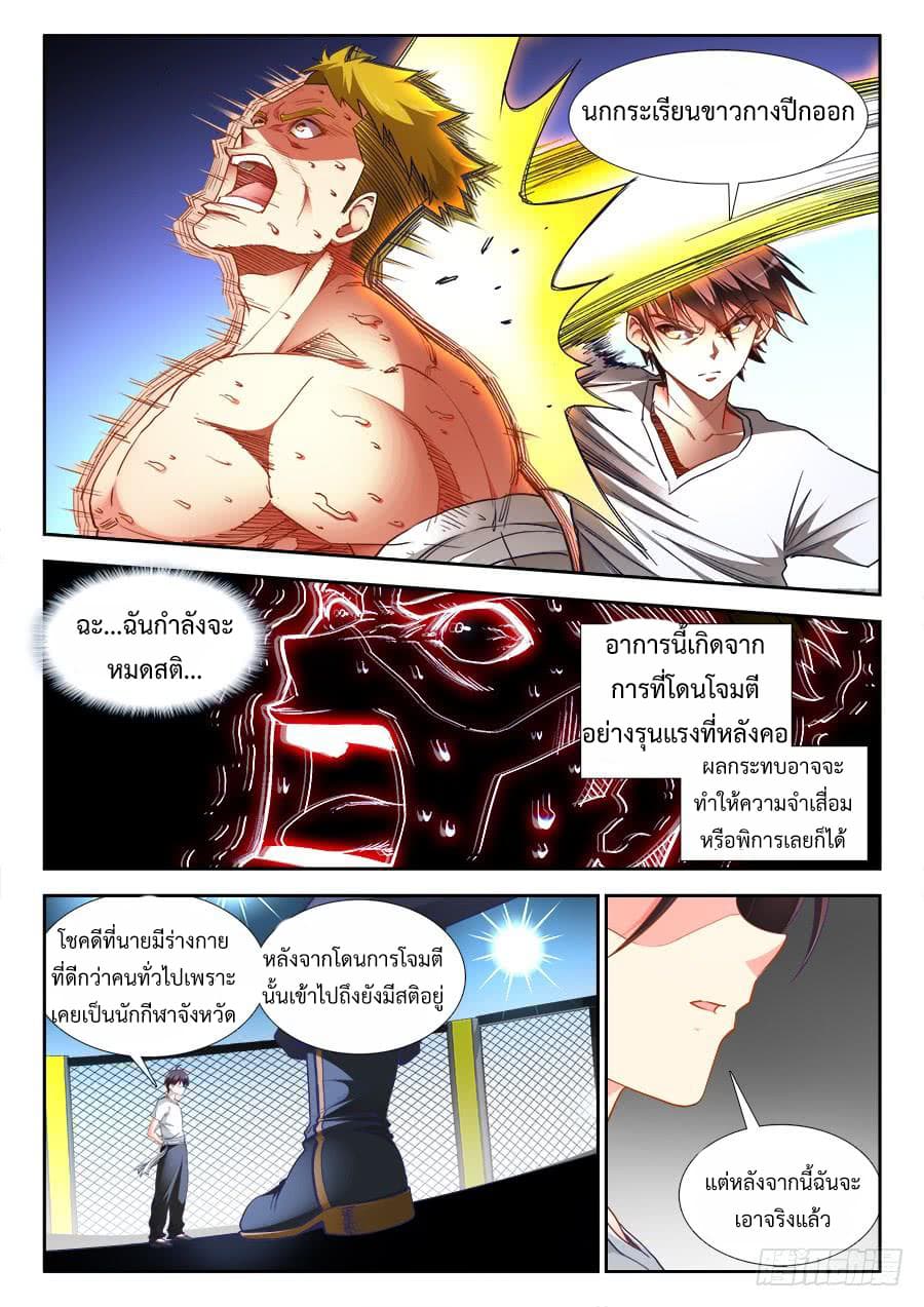 Ultimate Path Martial Arts 33-33