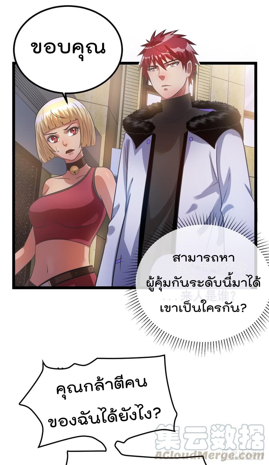 Immortal King of City ราชาอมตะแห่งนคร 49-49