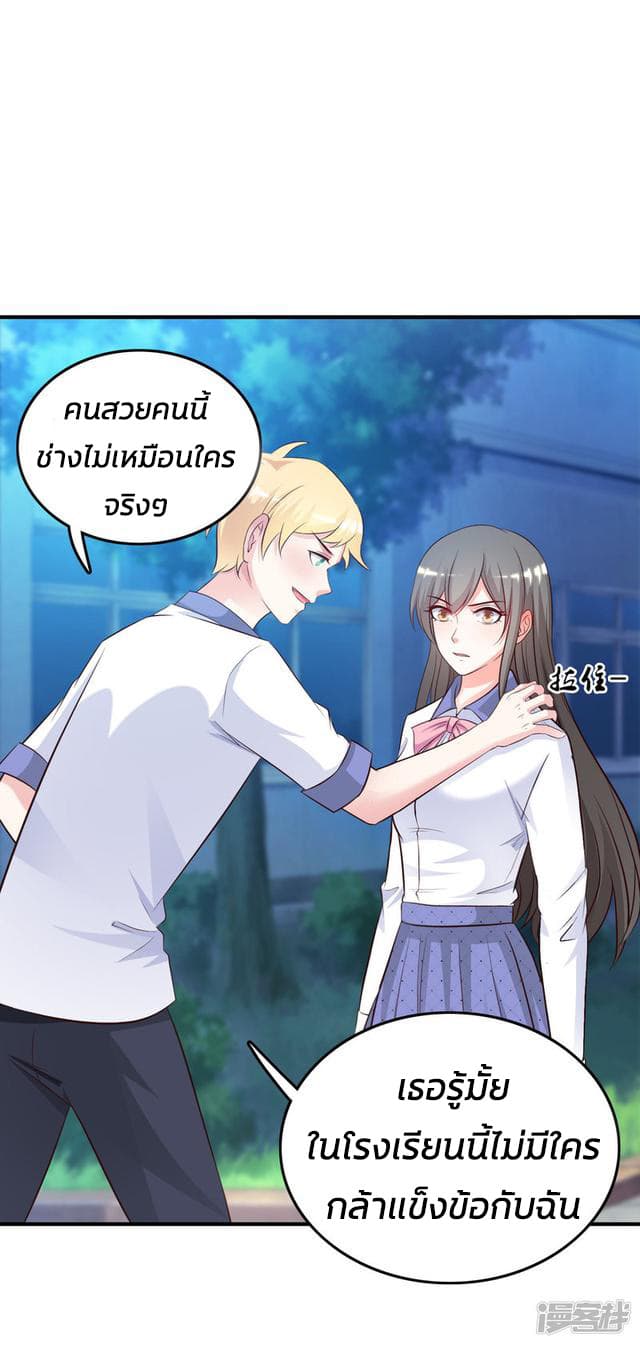 The Strongest Peach Blossom ราชาดอกไม้อมตะ 25-25