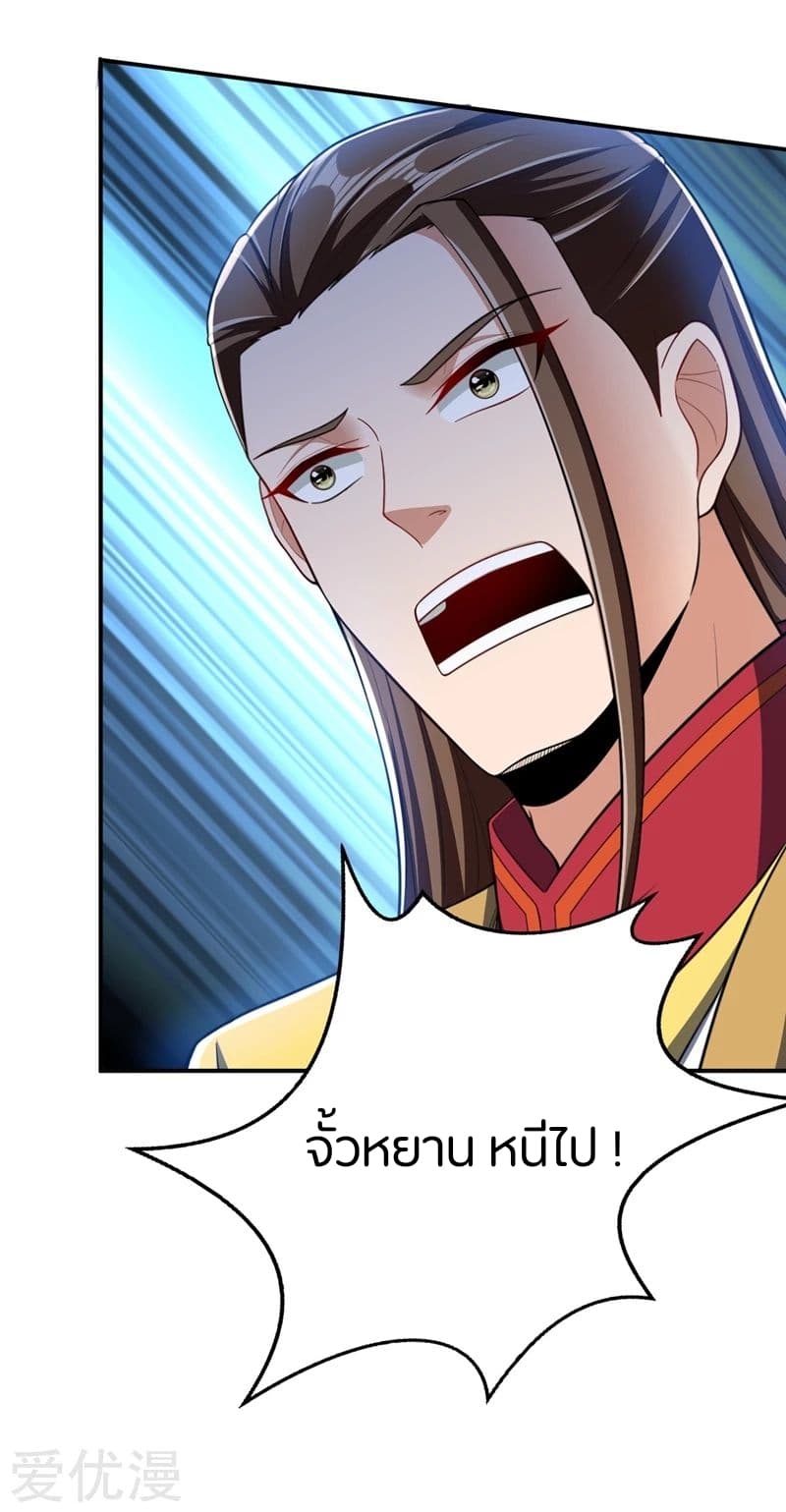 Rise of The Demon King รุ่งอรุณแห่งราชาปีศาจ 107-107