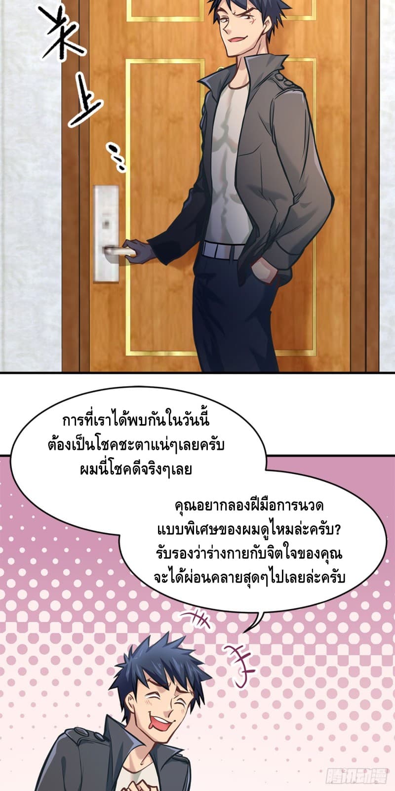 City's Strongest Berserker ตำนานเบอร์เซิร์กสุดแกร่งแห่งนคร 11-11