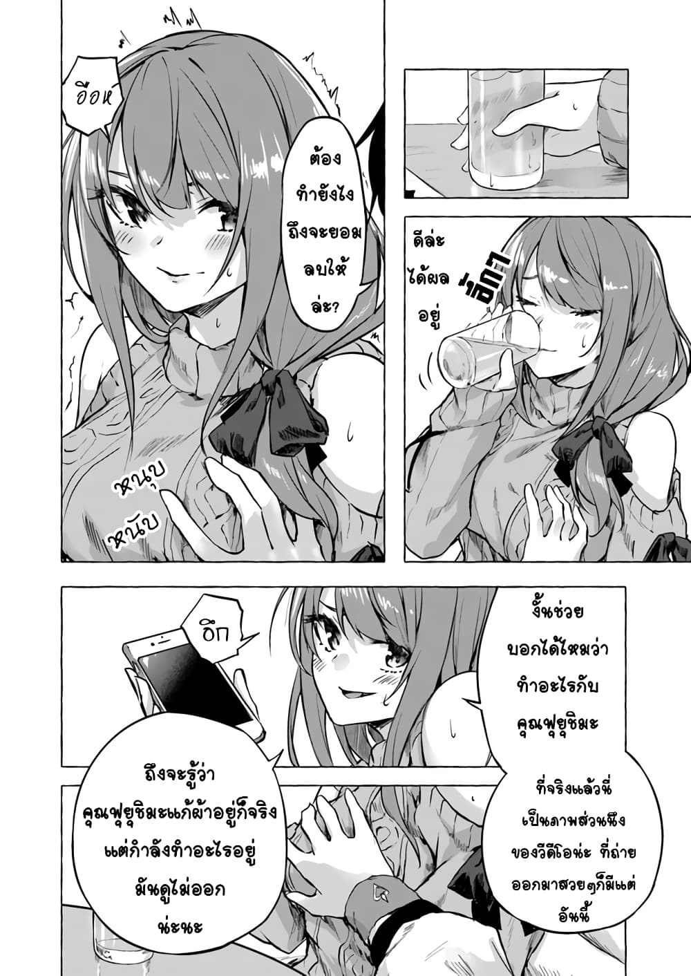 Sex and Dungeon! 7-7