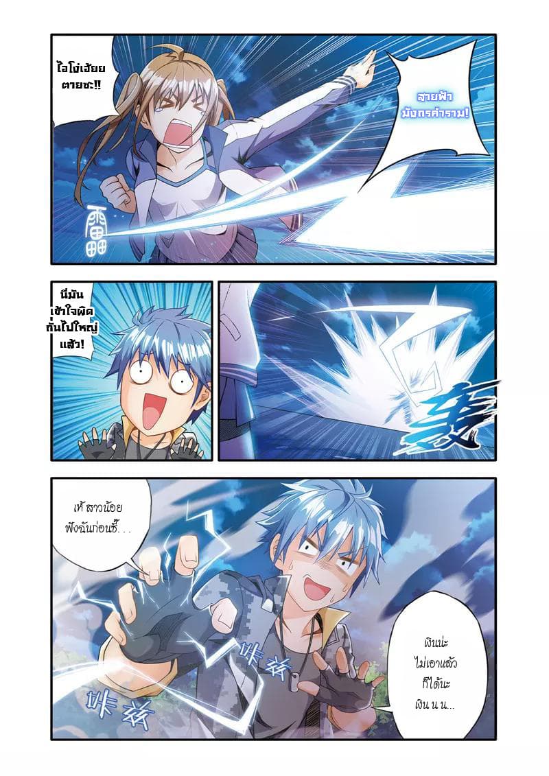 Magic Domain Mercenary 1-1