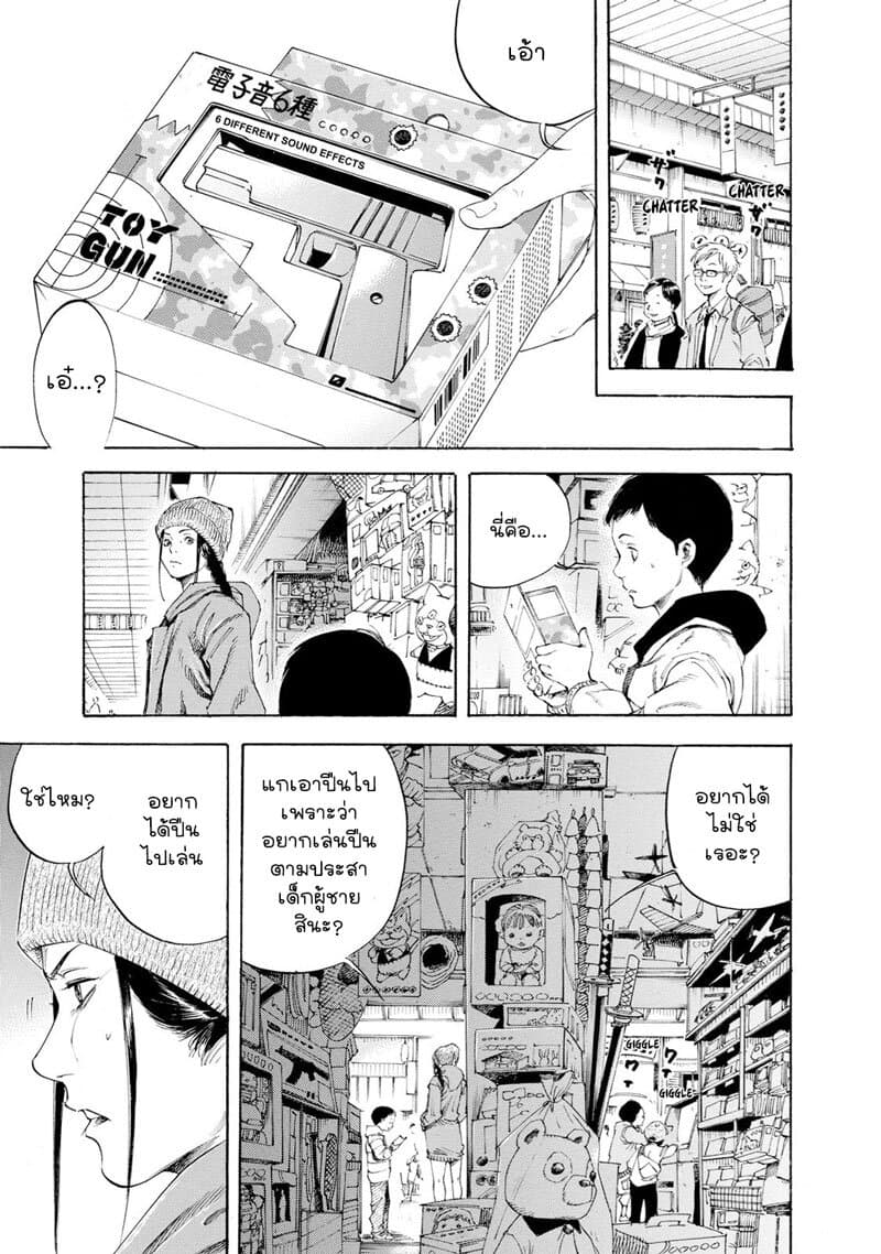 Suzuki-san wa Tada Shizuka ni Kurashitai คุณซุสุกิอยากอยู่เงียบๆ 8-พบเจอ
