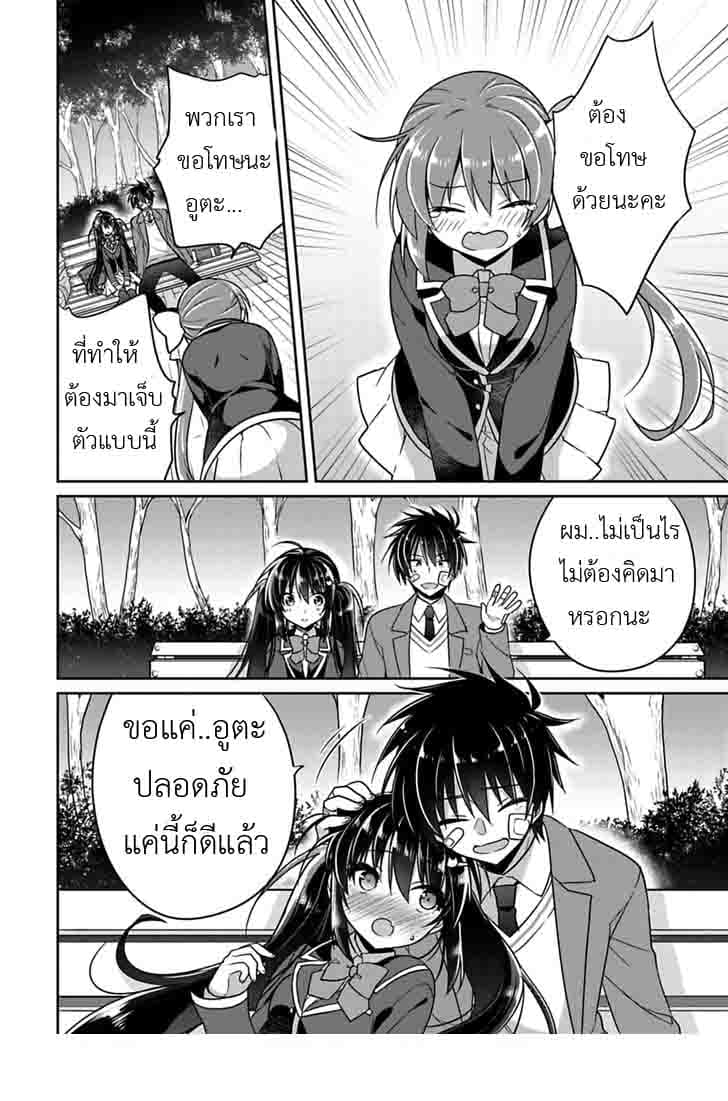 Siscon Ani to Brocon Imouto ga Shoujiki ni Nattara 5-5
