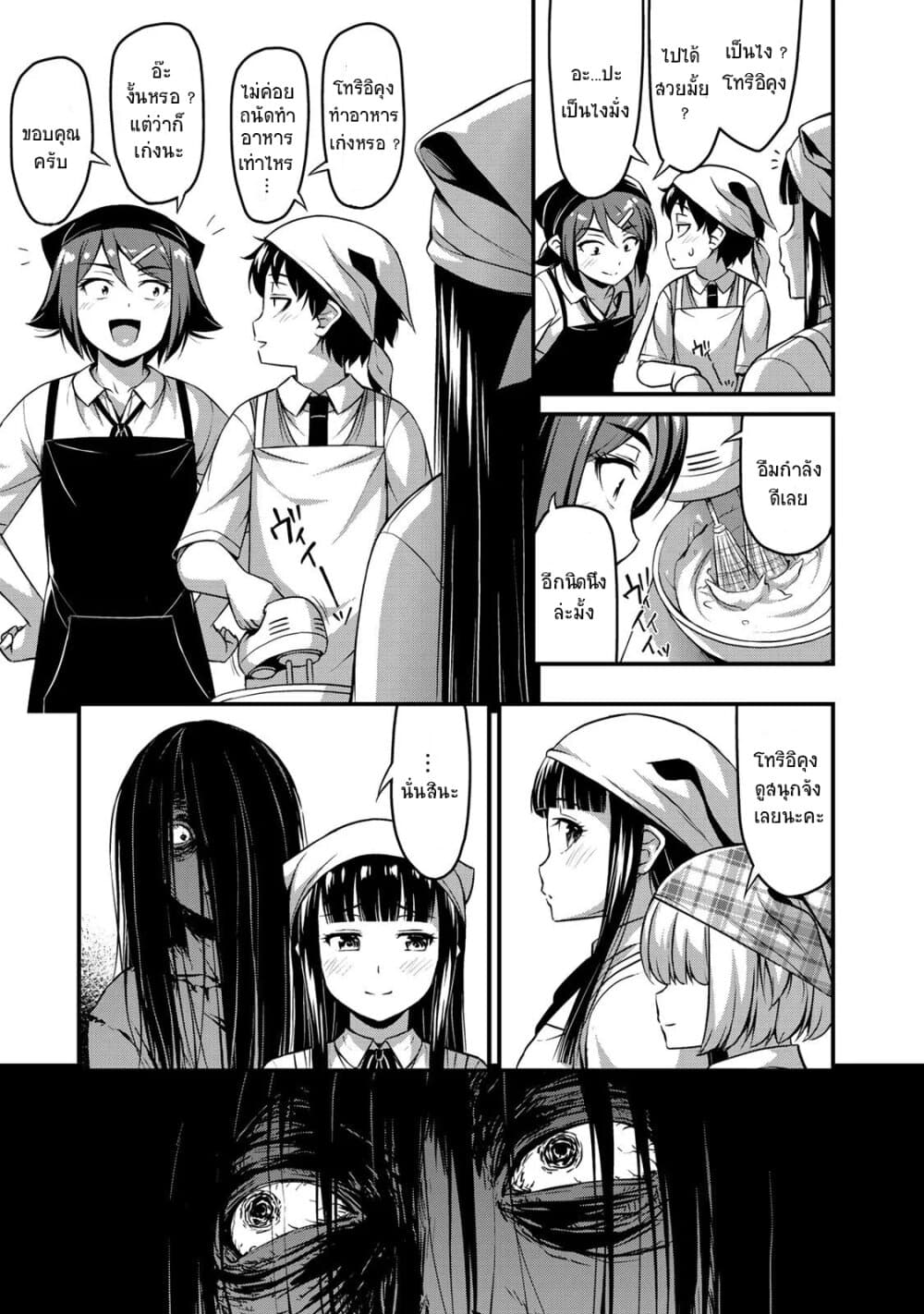 Sore wa rei no Shiwaza desu 7-เลทส์เข้าชมรม