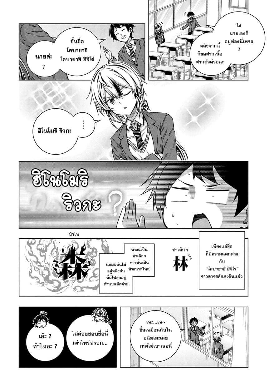 Yuujin Character wa Taihen desu ka? 1-1