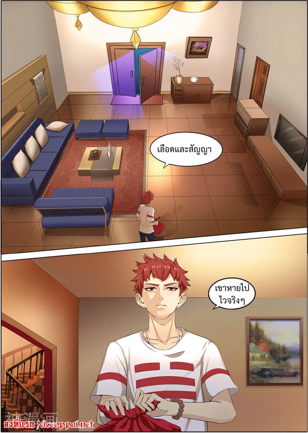 My Tenant is a Monster 1-1