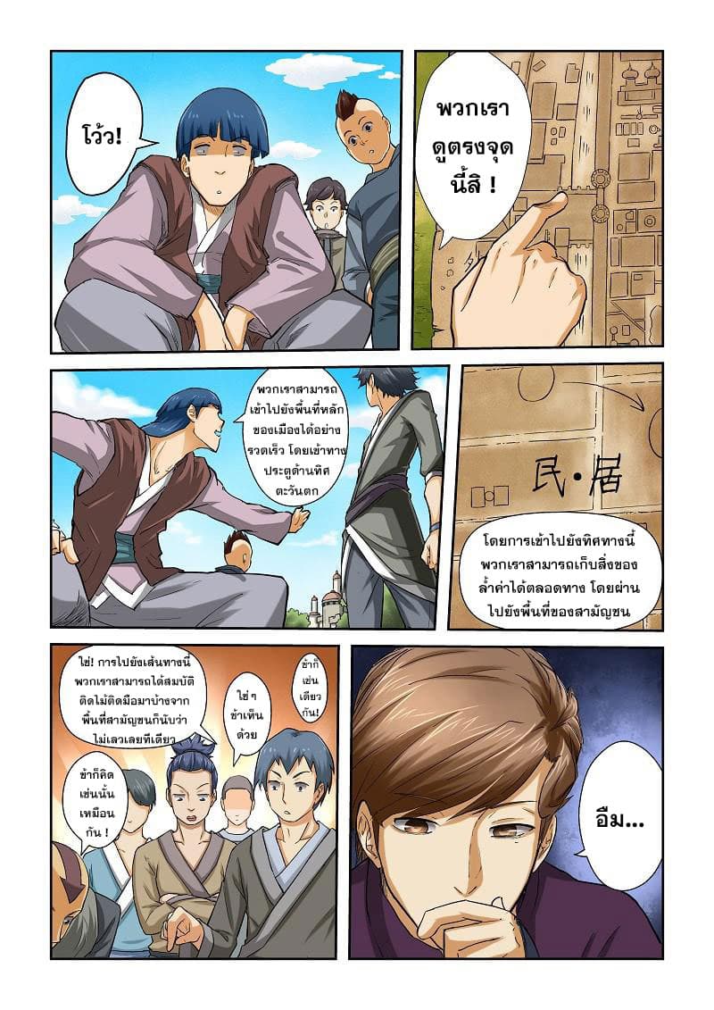 Tales of Demons and Gods 51-51