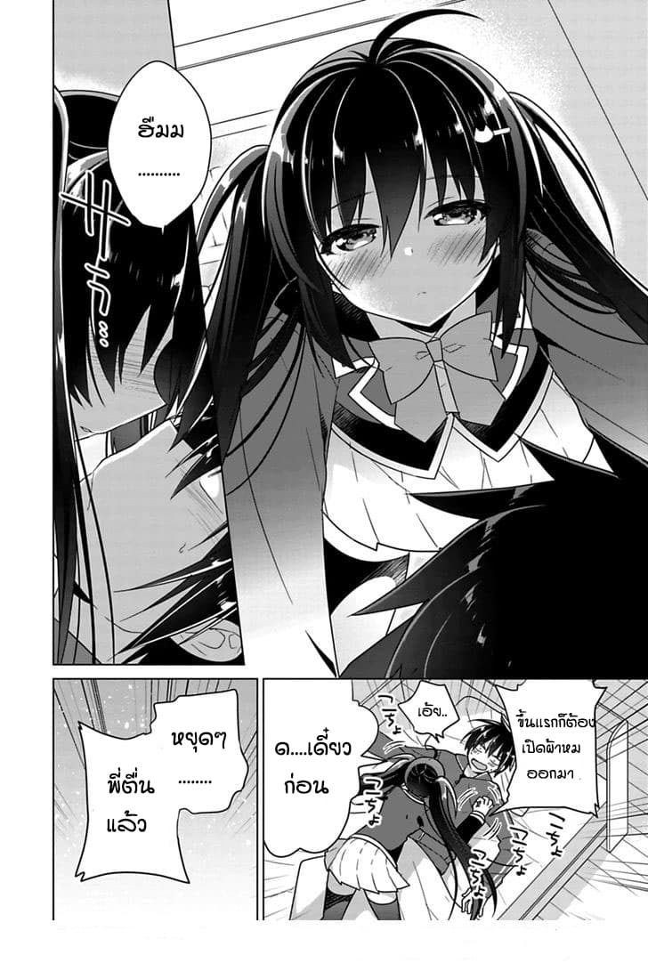 Siscon Ani to Brocon Imouto ga Shoujiki ni Nattara 3-3