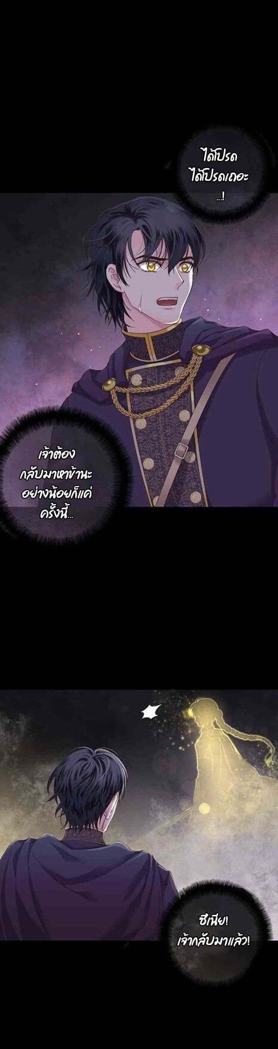 The Villain Demands I Love Him 0-0